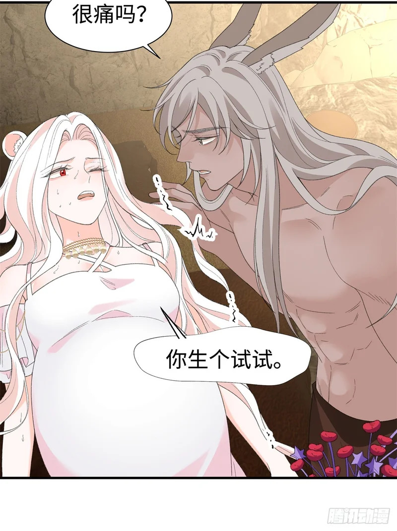 第31话 像是变了一个人一样 第4页
