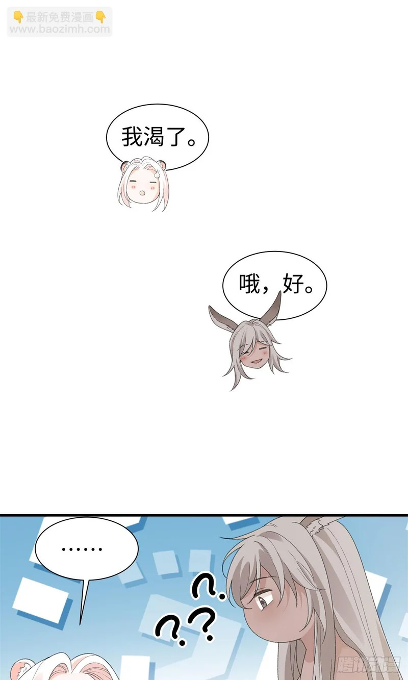 第31话 像是变了一个人一样 第5页