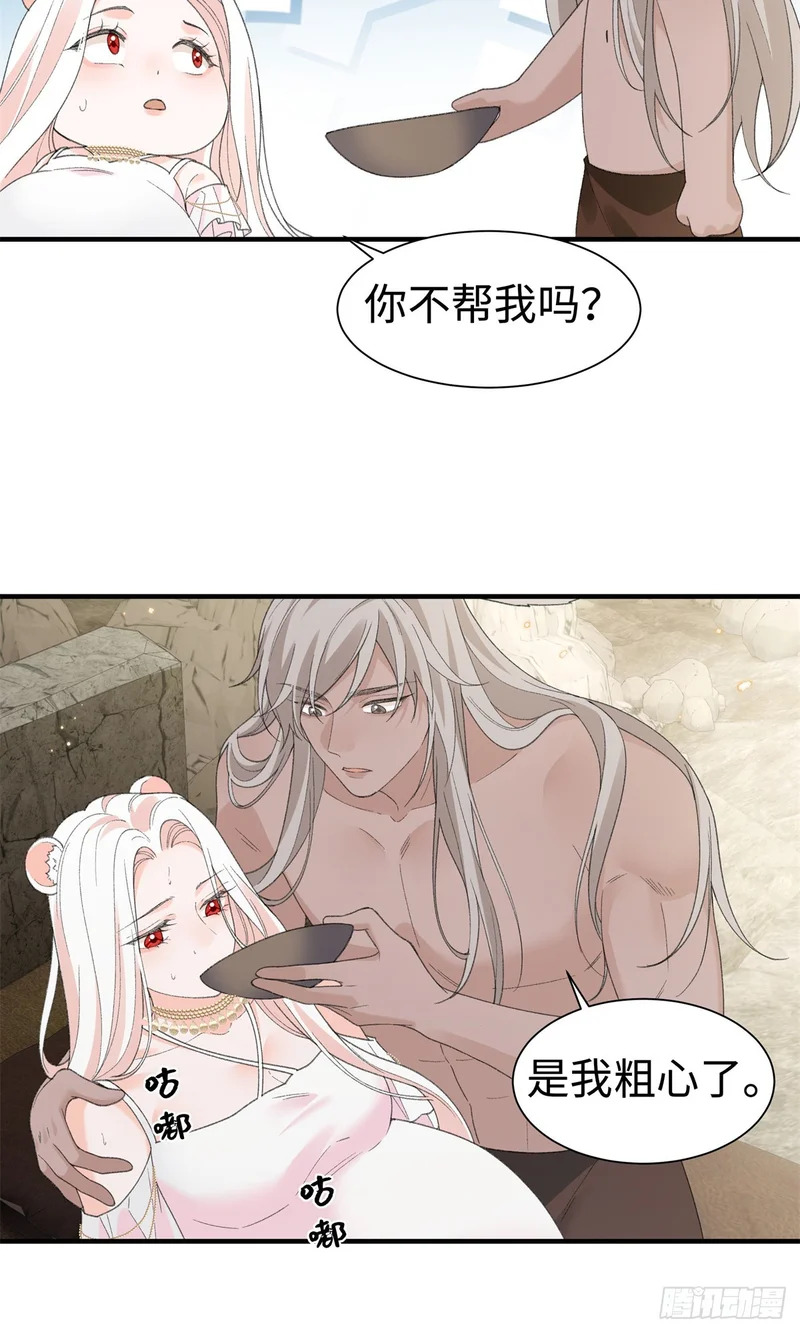 第31话 像是变了一个人一样 第6页