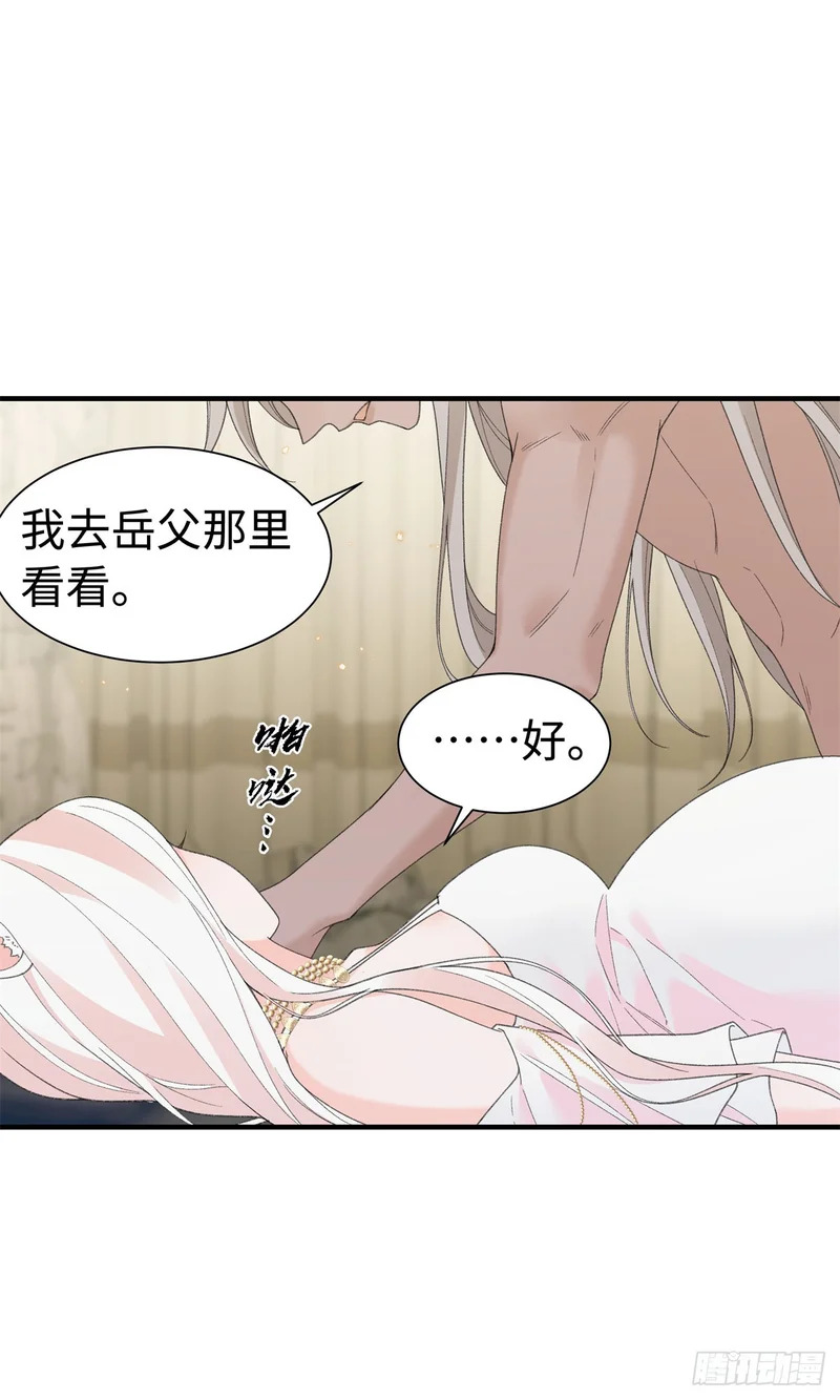 第31话 像是变了一个人一样 第7页