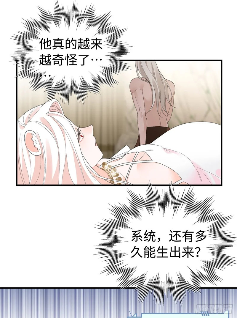 第31话 像是变了一个人一样 第8页