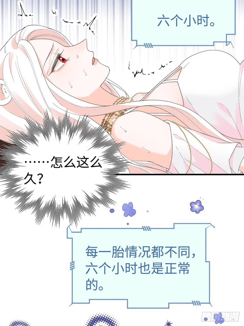 第31话 像是变了一个人一样 第9页