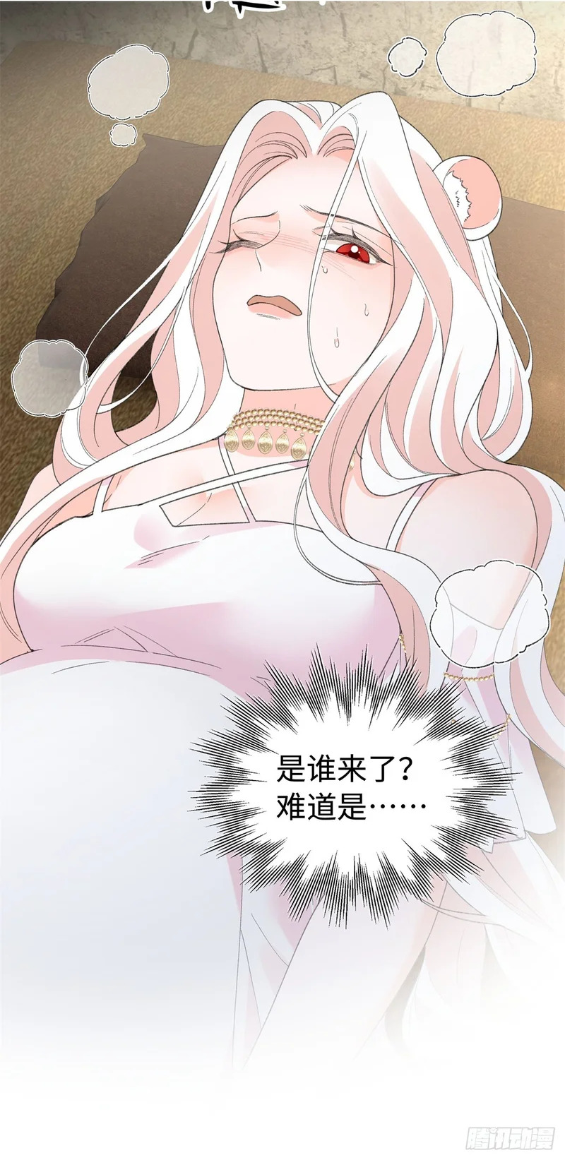 第31话 像是变了一个人一样 第13页