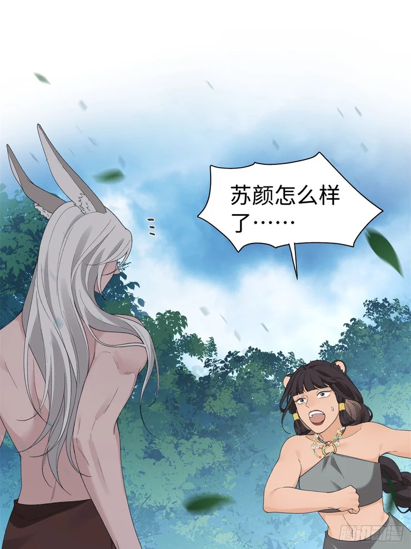 第31话 像是变了一个人一样 第14页
