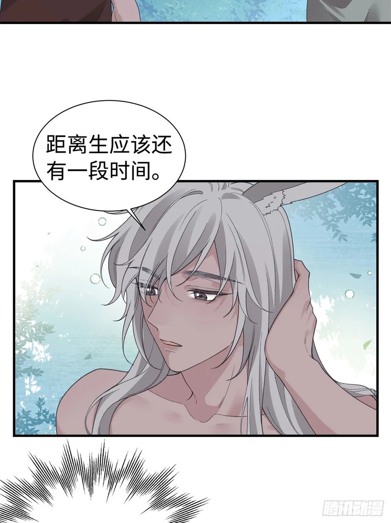 第31话 像是变了一个人一样 第15页