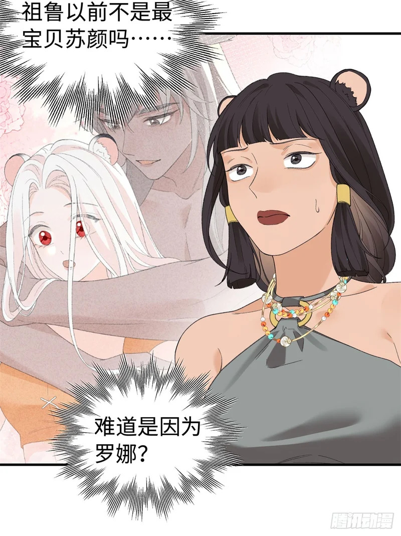 第31话 像是变了一个人一样 第16页