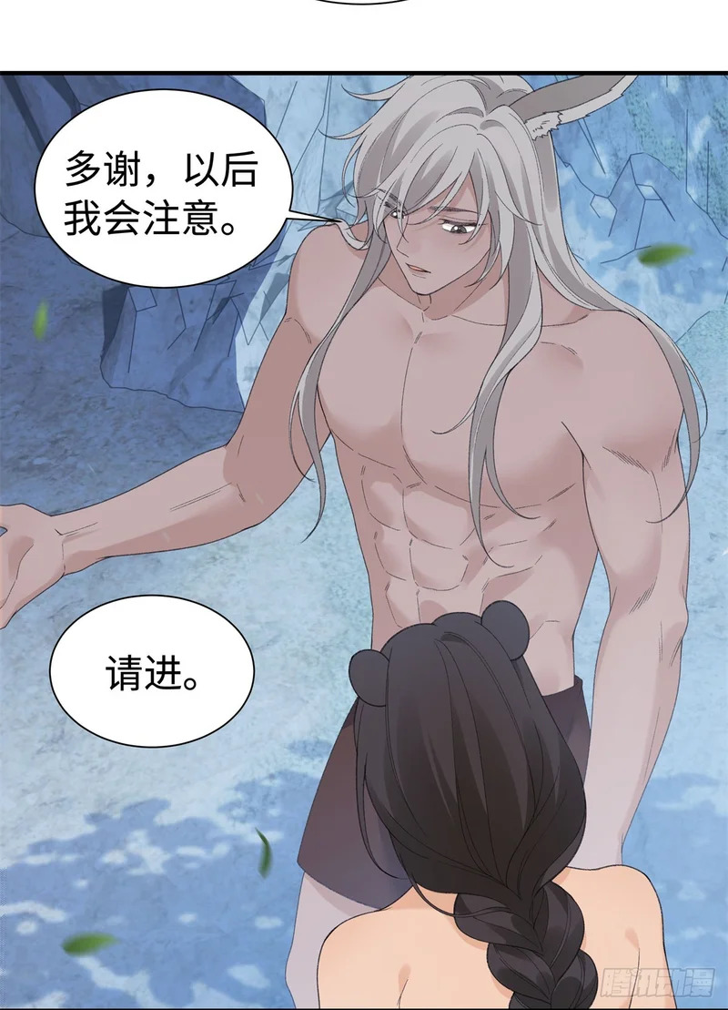 第31话 像是变了一个人一样 第18页