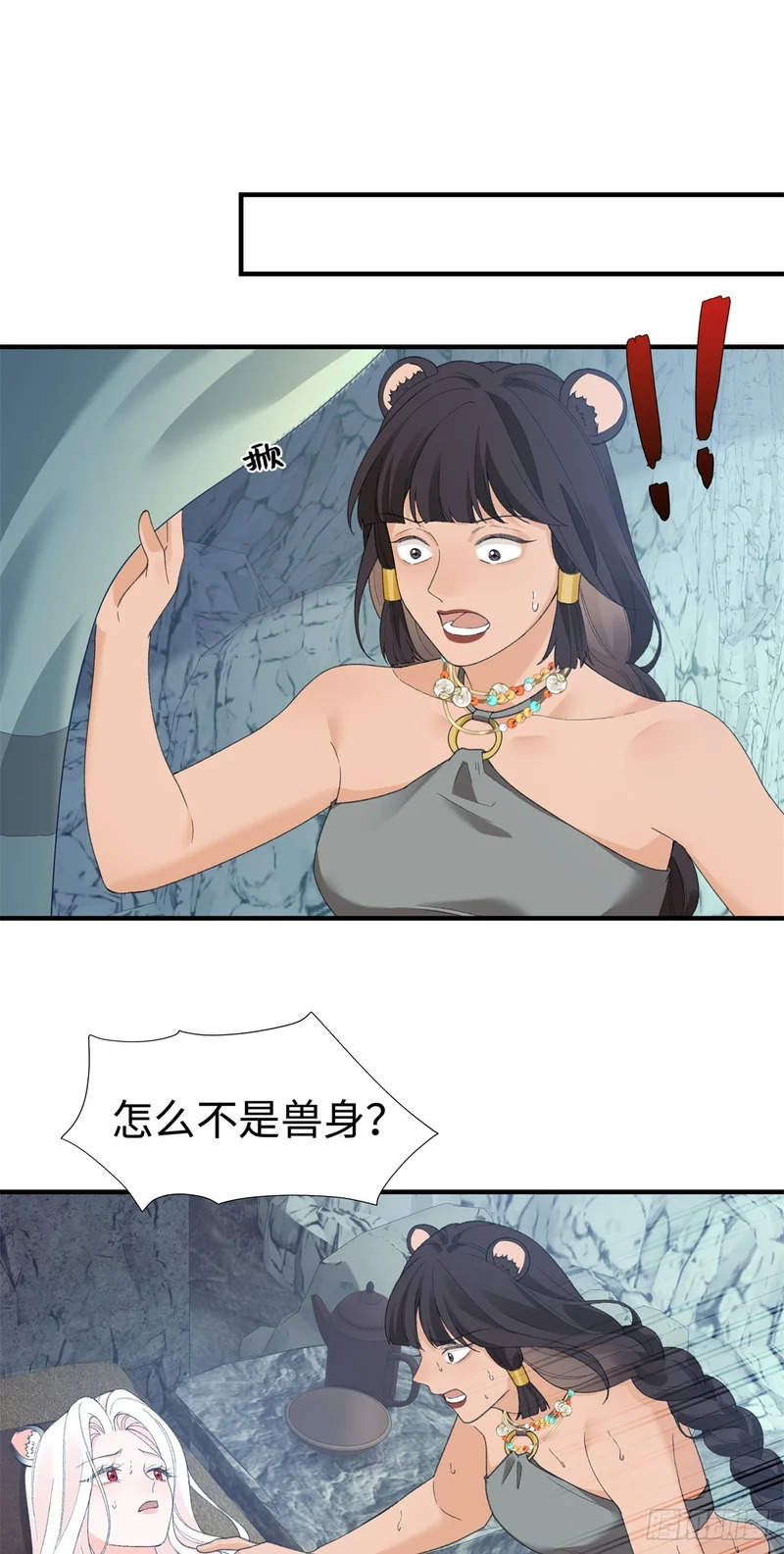 第31话 像是变了一个人一样 第20页