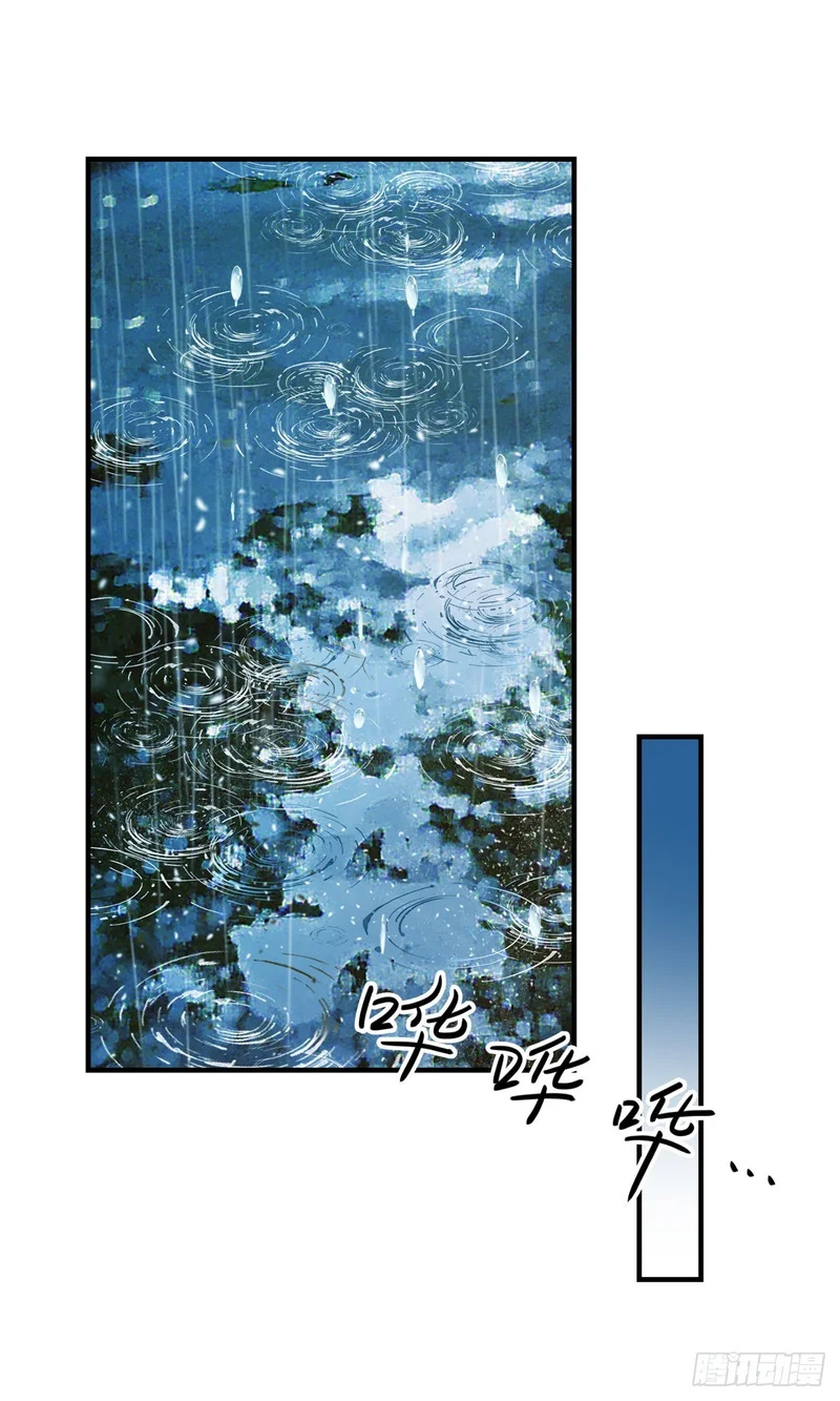 第31话 像是变了一个人一样 第23页