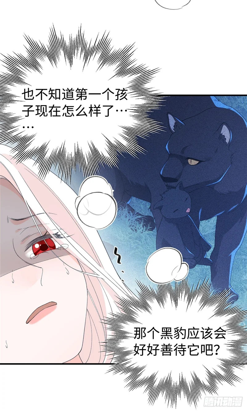 第31话 像是变了一个人一样 第25页