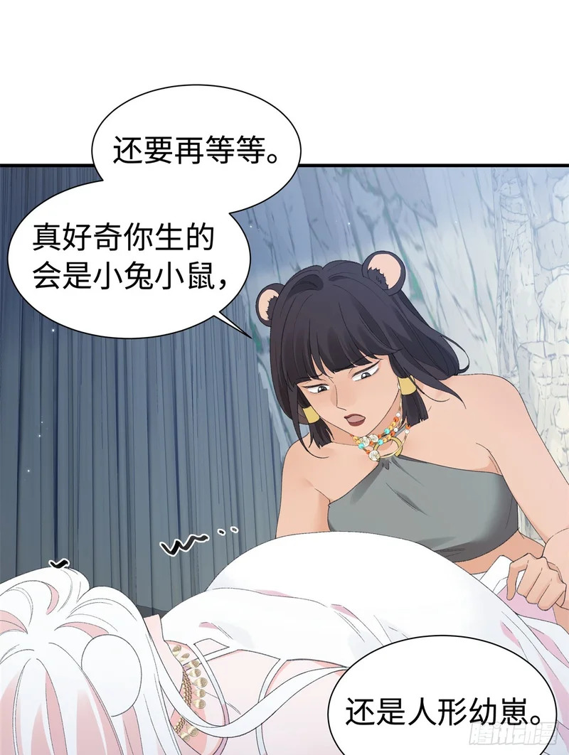 第31话 像是变了一个人一样 第26页