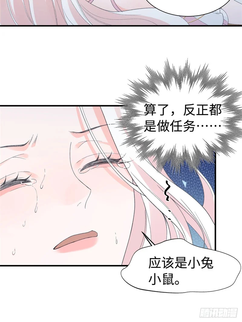 第31话 像是变了一个人一样 第27页