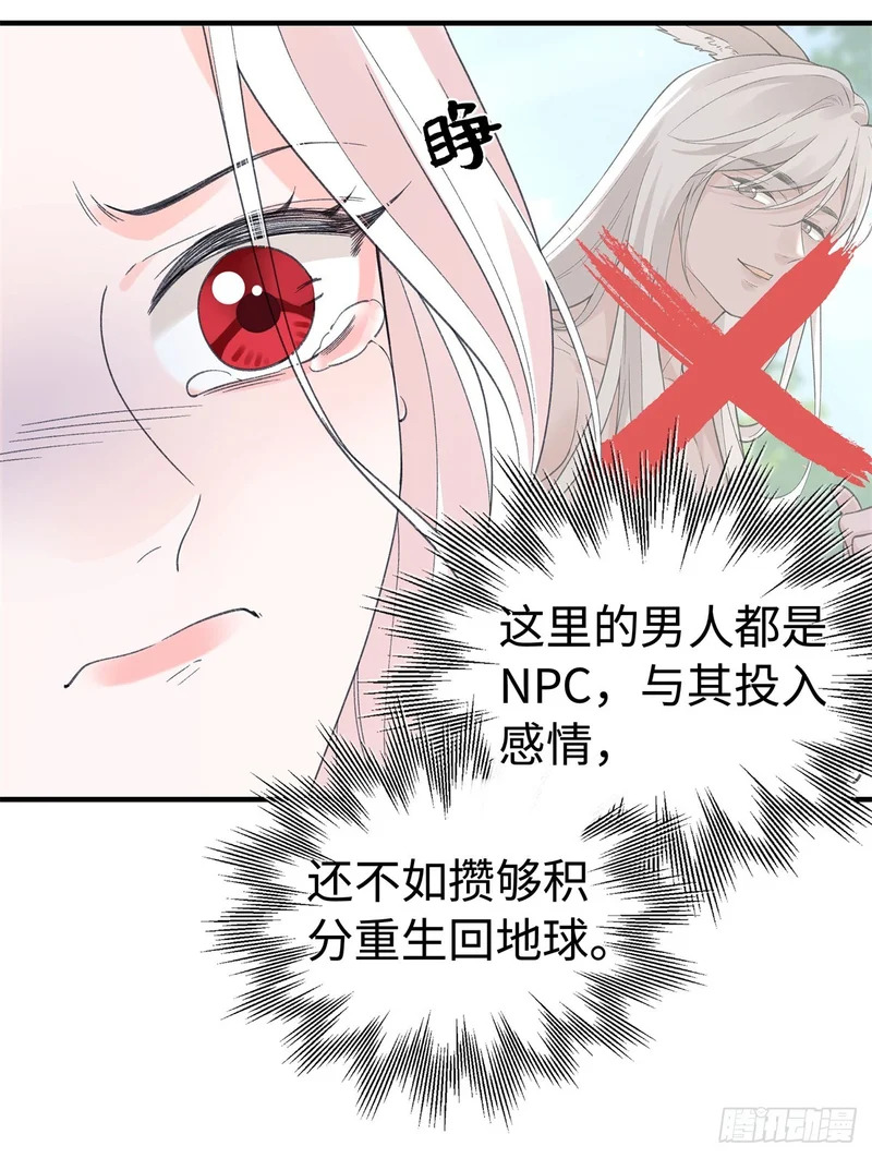 第31话 像是变了一个人一样 第28页
