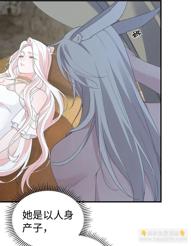 第32话 我要你喂我 第2页