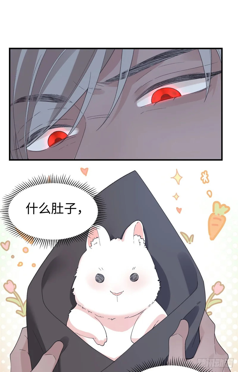 第32话 我要你喂我 第5页