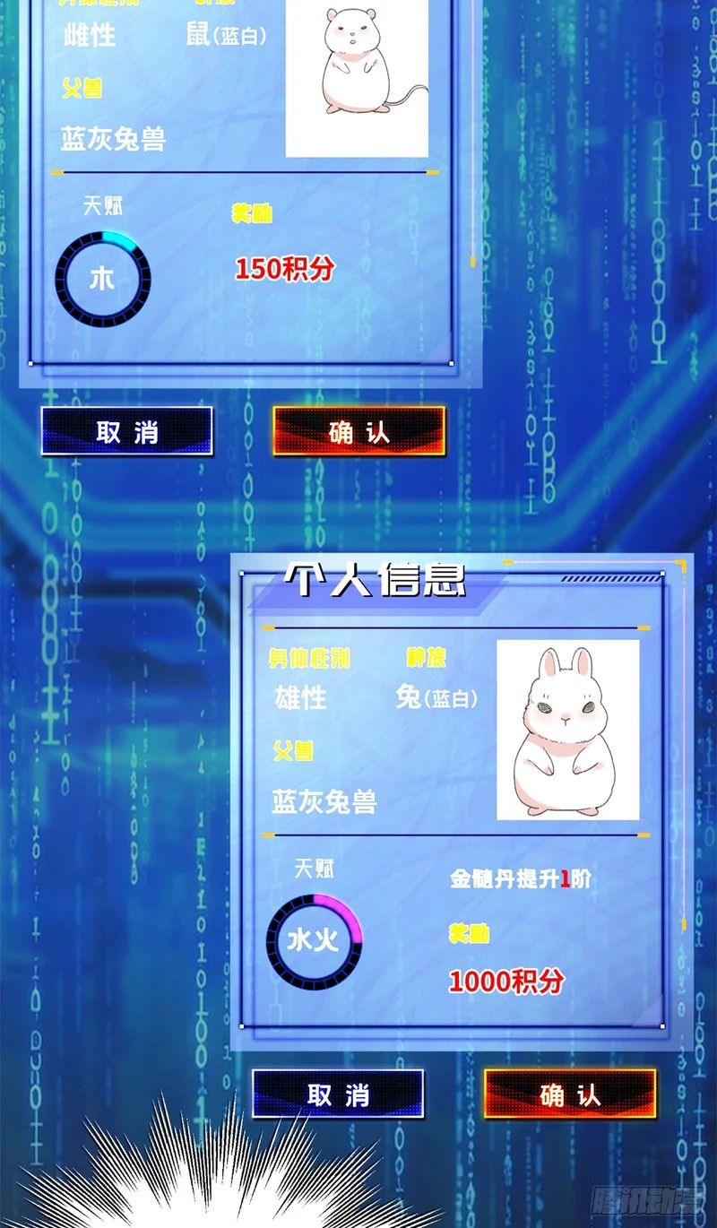 第32话 我要你喂我 第12页