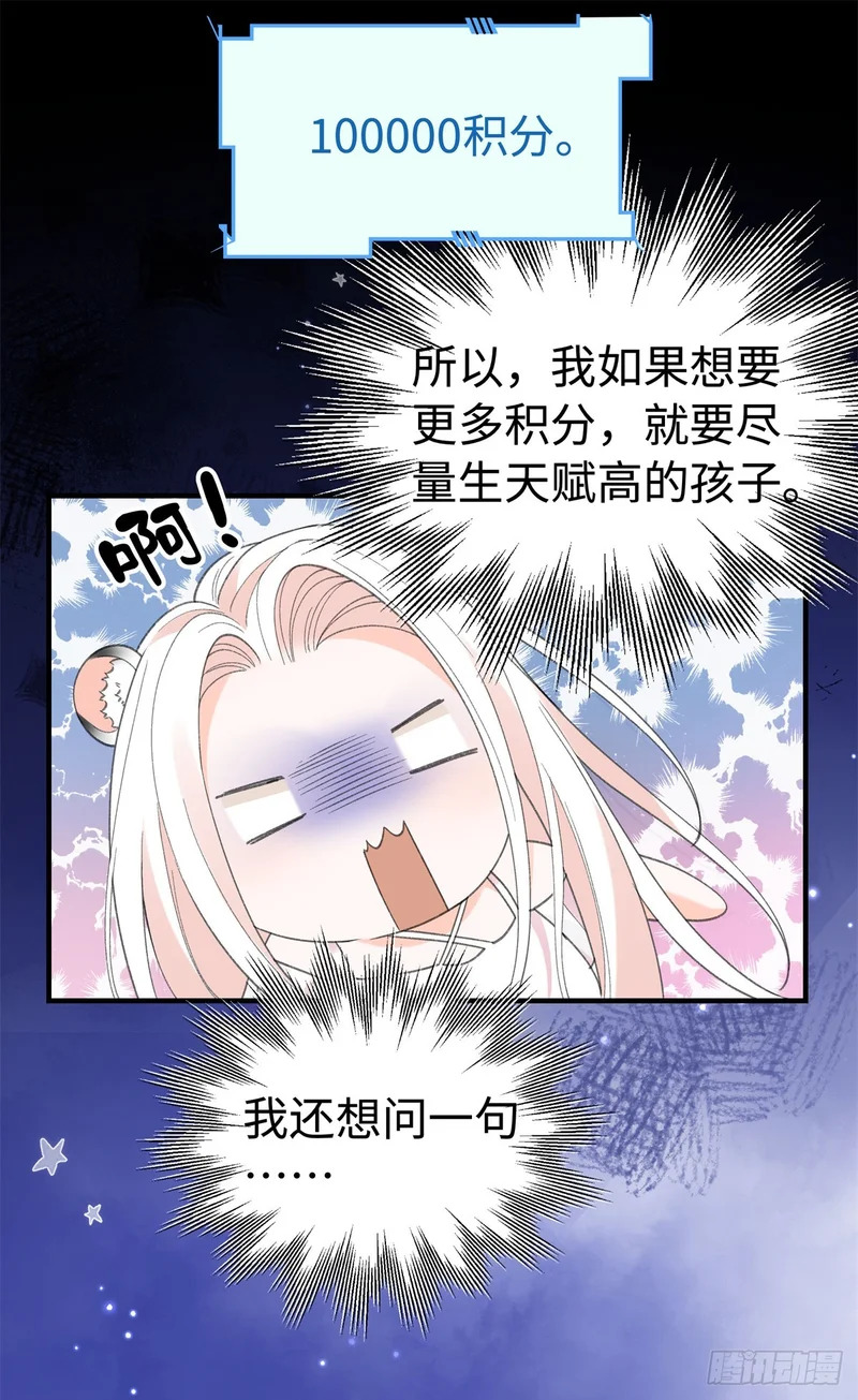 第32话 我要你喂我 第14页