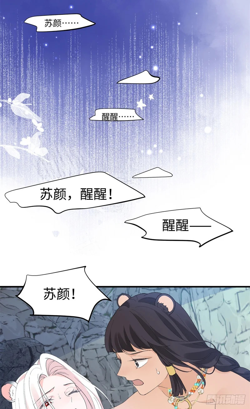 第32话 我要你喂我 第15页