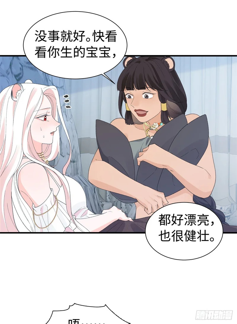 第32话 我要你喂我 第17页