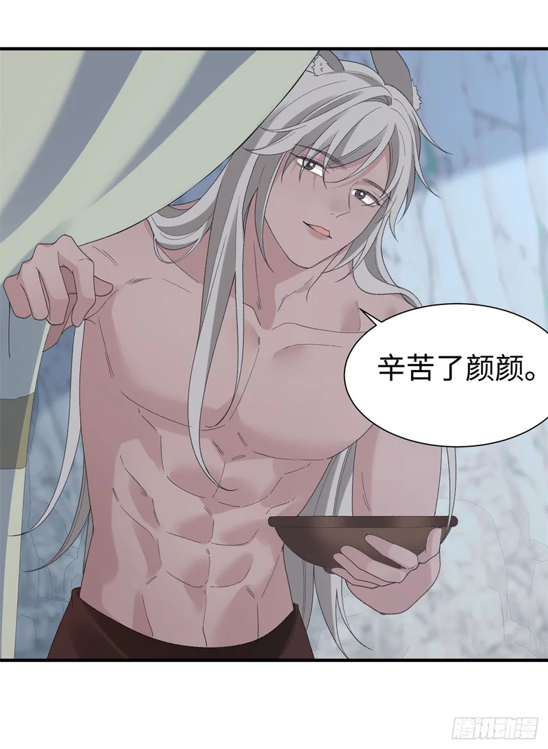 第32话 我要你喂我 第19页