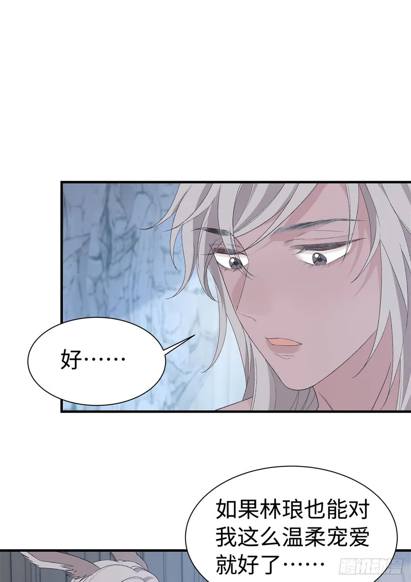 第32话 我要你喂我 第23页