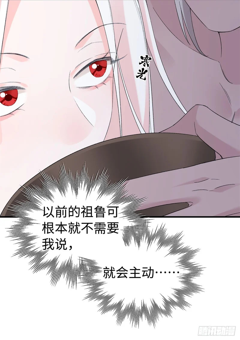 第32话 我要你喂我 第25页