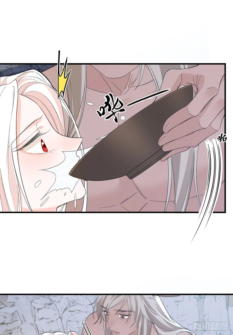 第32话 我要你喂我 第26页