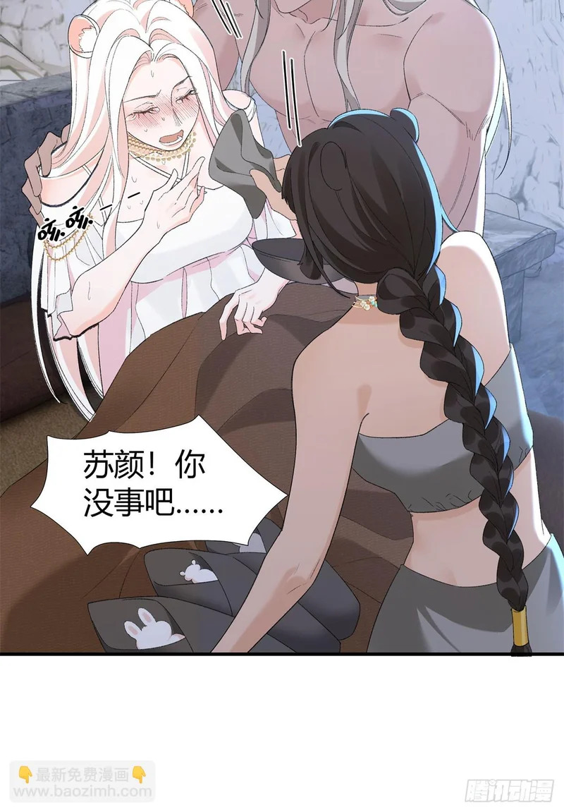 第32话 我要你喂我 第27页
