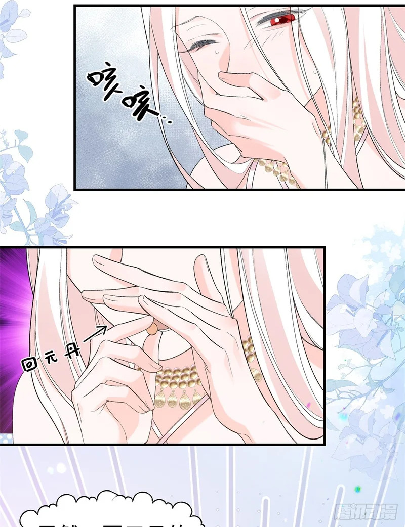 第33话 他绝对是假的 第2页