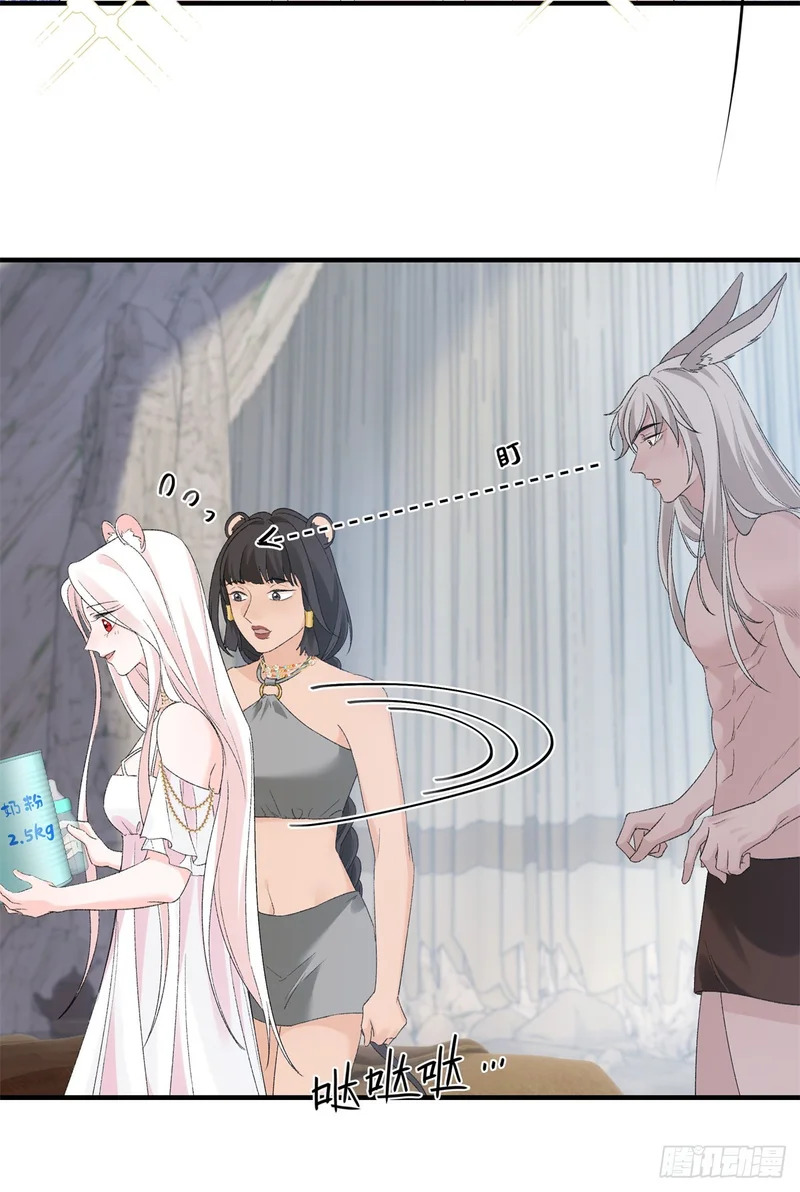 第33话 他绝对是假的 第4页