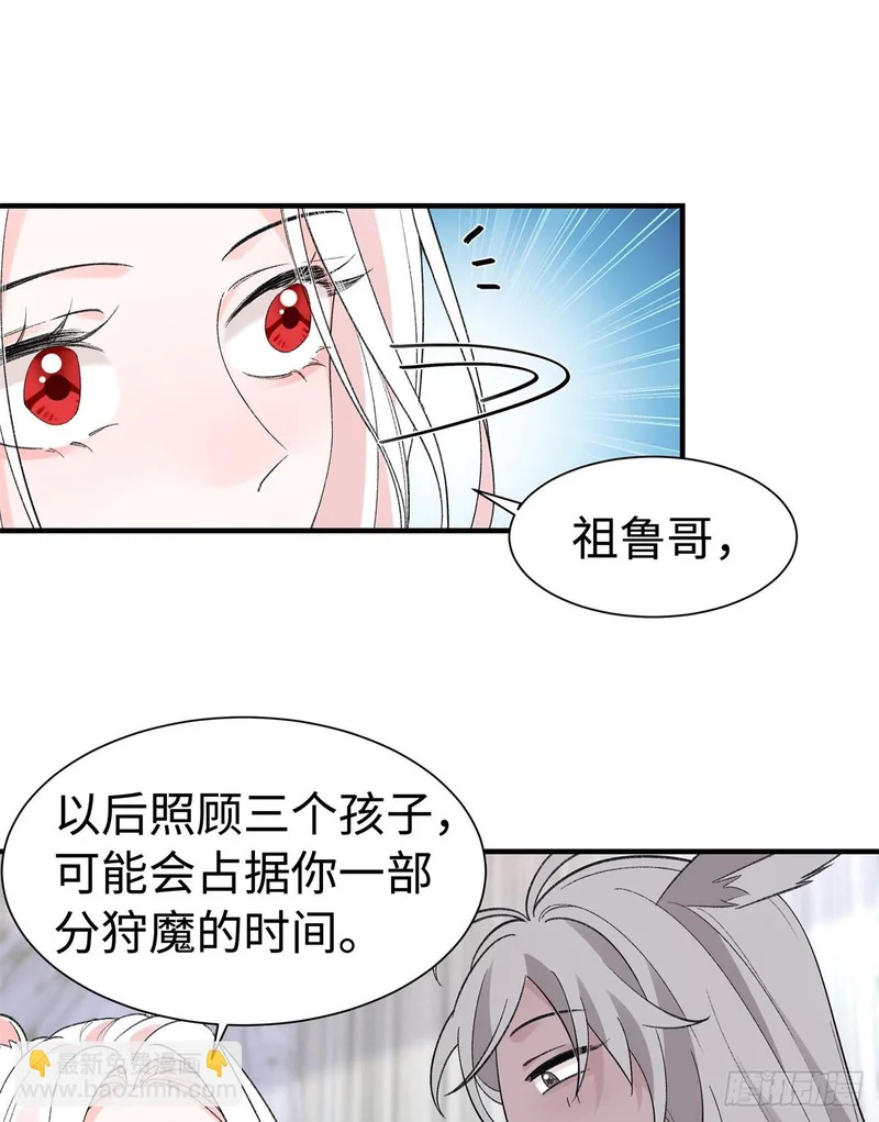 第33话 他绝对是假的 第5页