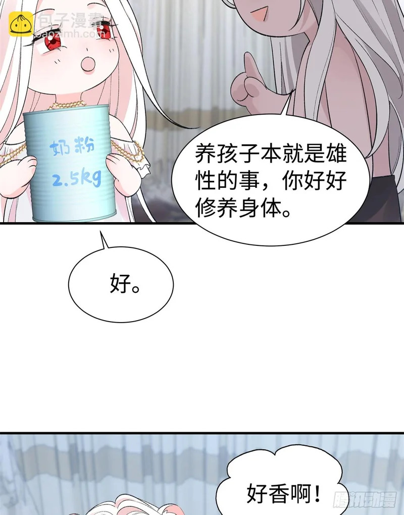 第33话 他绝对是假的 第6页