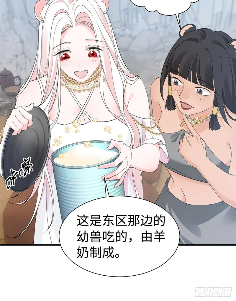 第33话 他绝对是假的 第7页