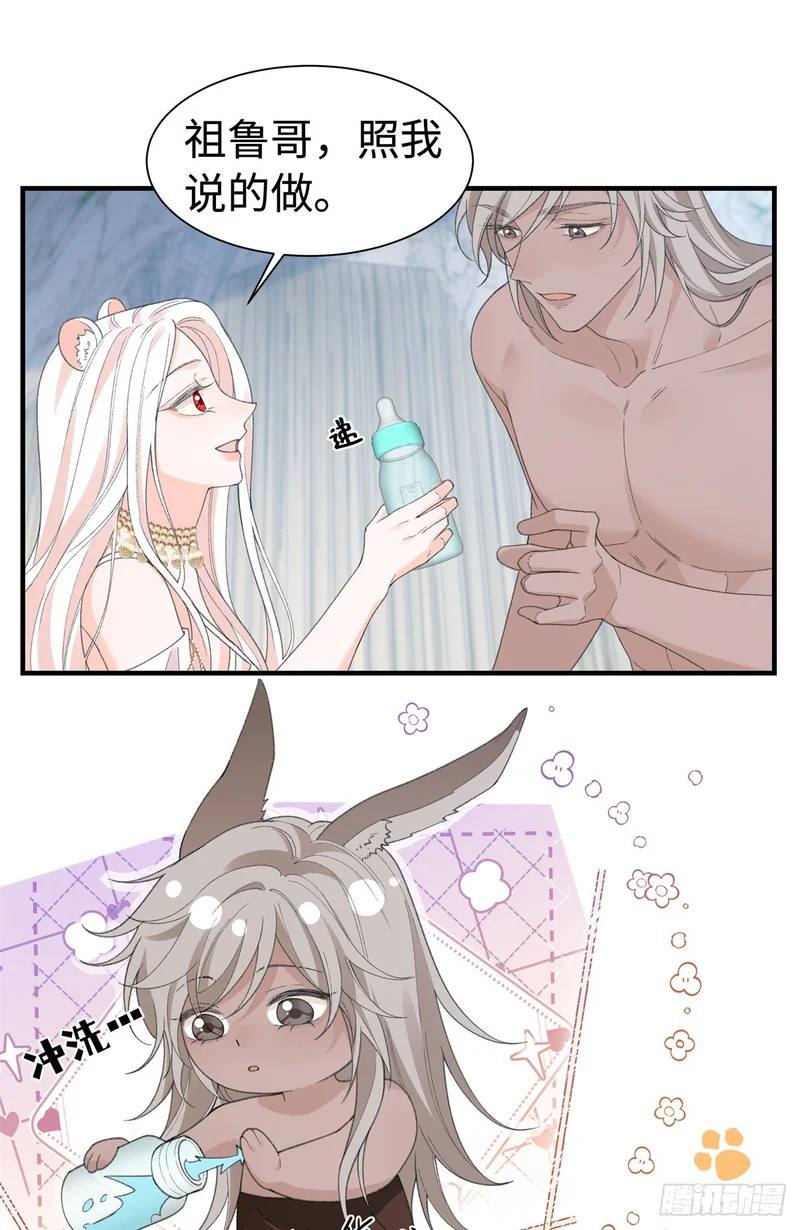 第33话 他绝对是假的 第8页