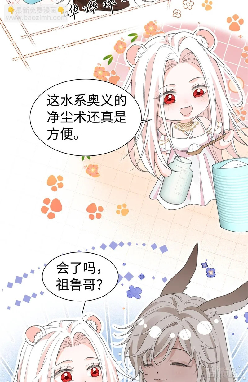 第33话 他绝对是假的 第9页