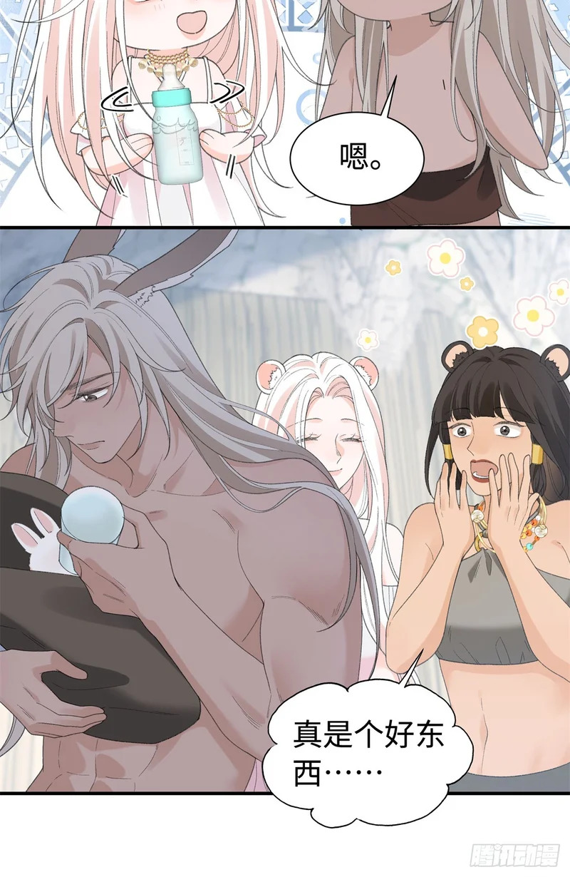 第33话 他绝对是假的 第10页