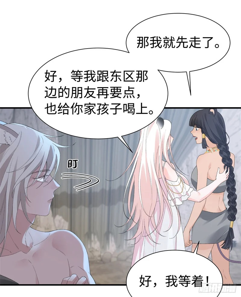 第33话 他绝对是假的 第11页