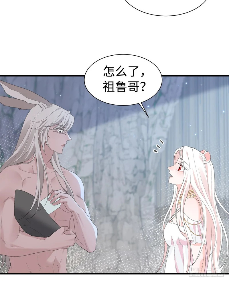 第33话 他绝对是假的 第12页