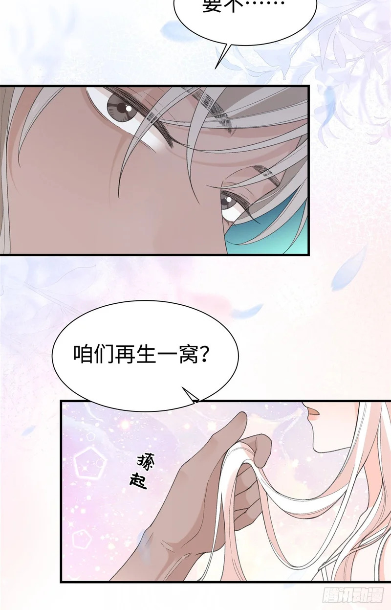 第33话 他绝对是假的 第15页