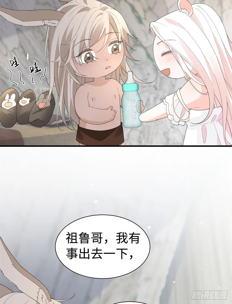 第33话 他绝对是假的 第18页