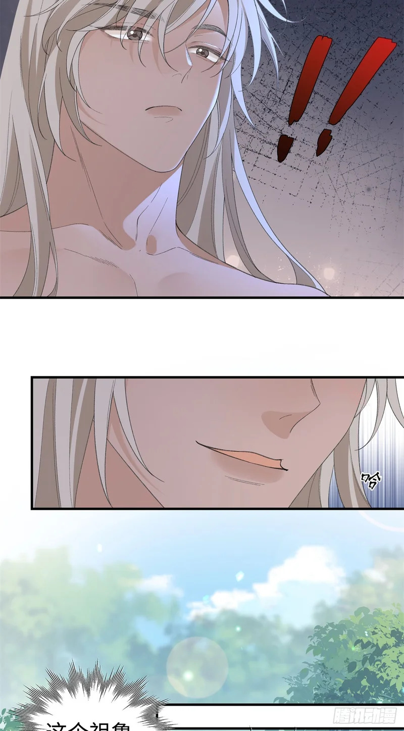 第33话 他绝对是假的 第21页