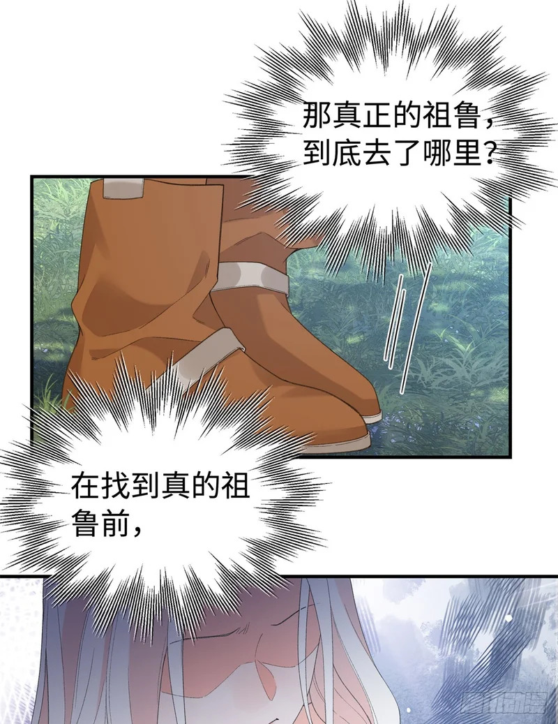 第33话 他绝对是假的 第23页