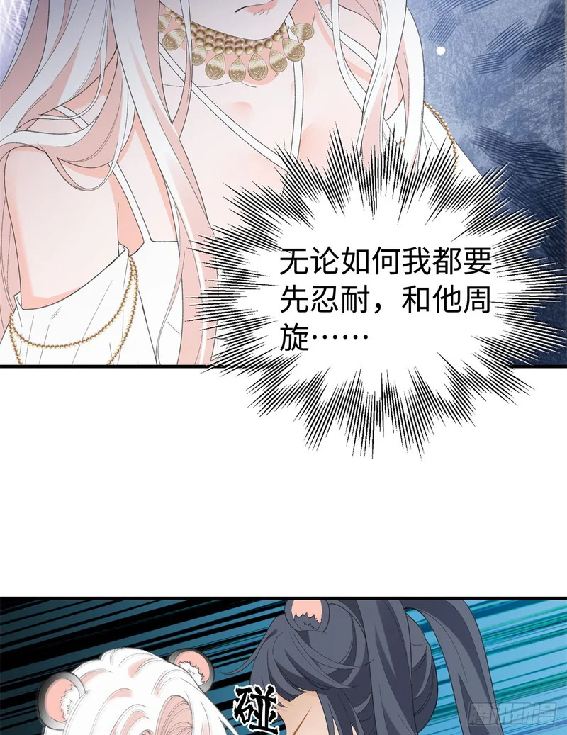 第33话 他绝对是假的 第24页