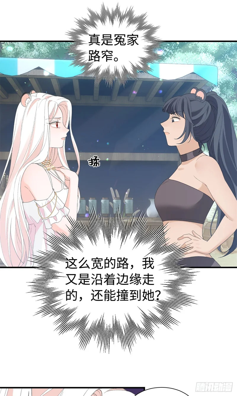 第33话 他绝对是假的 第26页