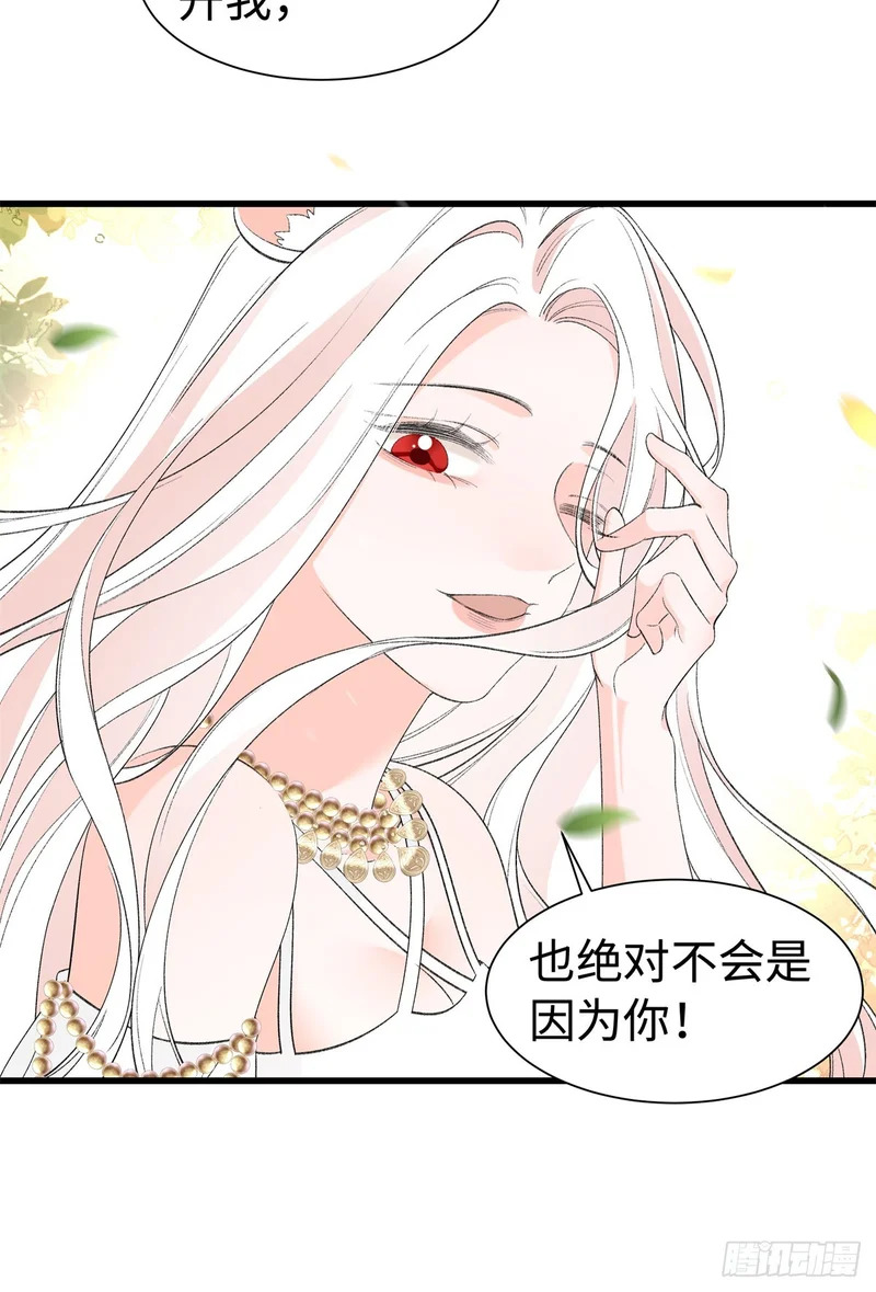 第34话 我一定要抢过来 第6页