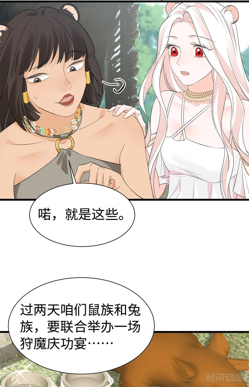 第34话 我一定要抢过来 第12页