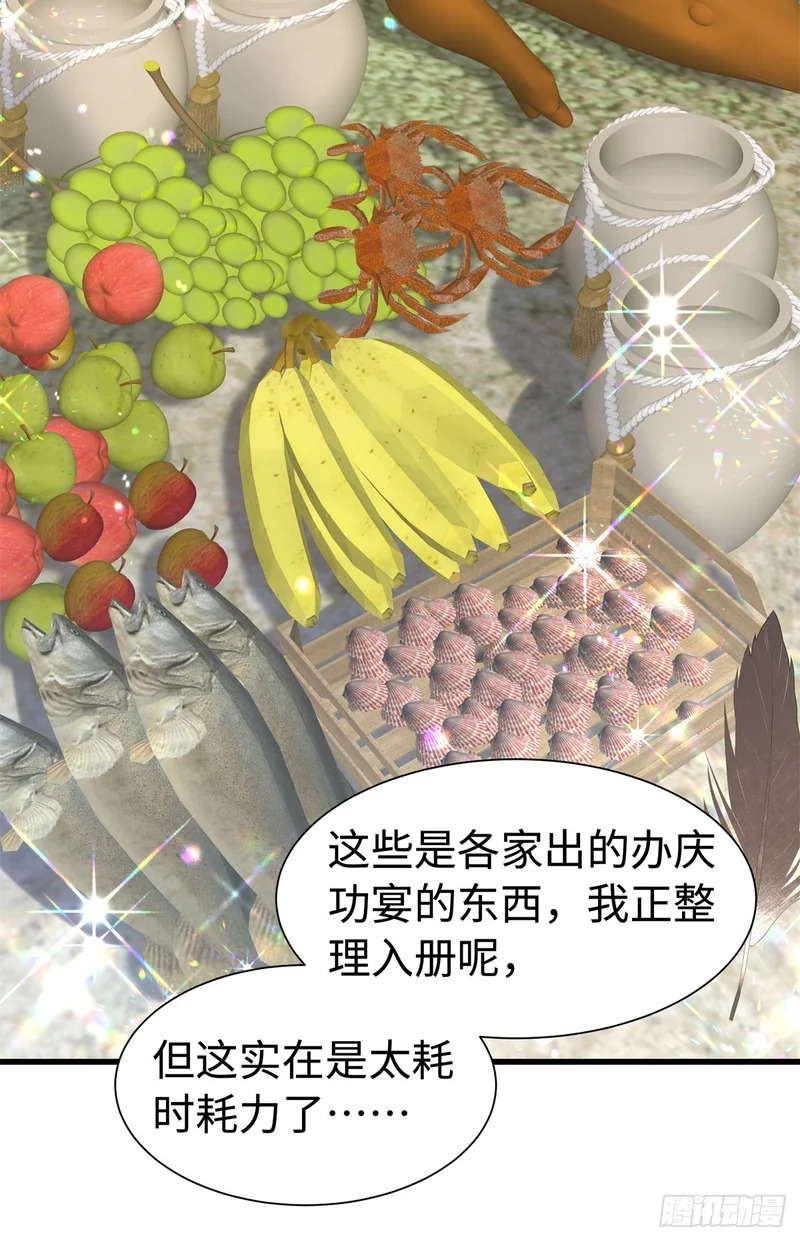 第34话 我一定要抢过来 第13页