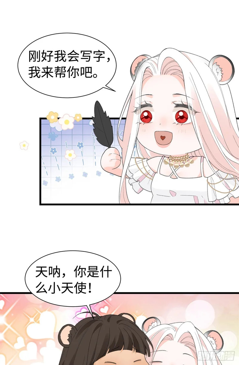 第34话 我一定要抢过来 第14页