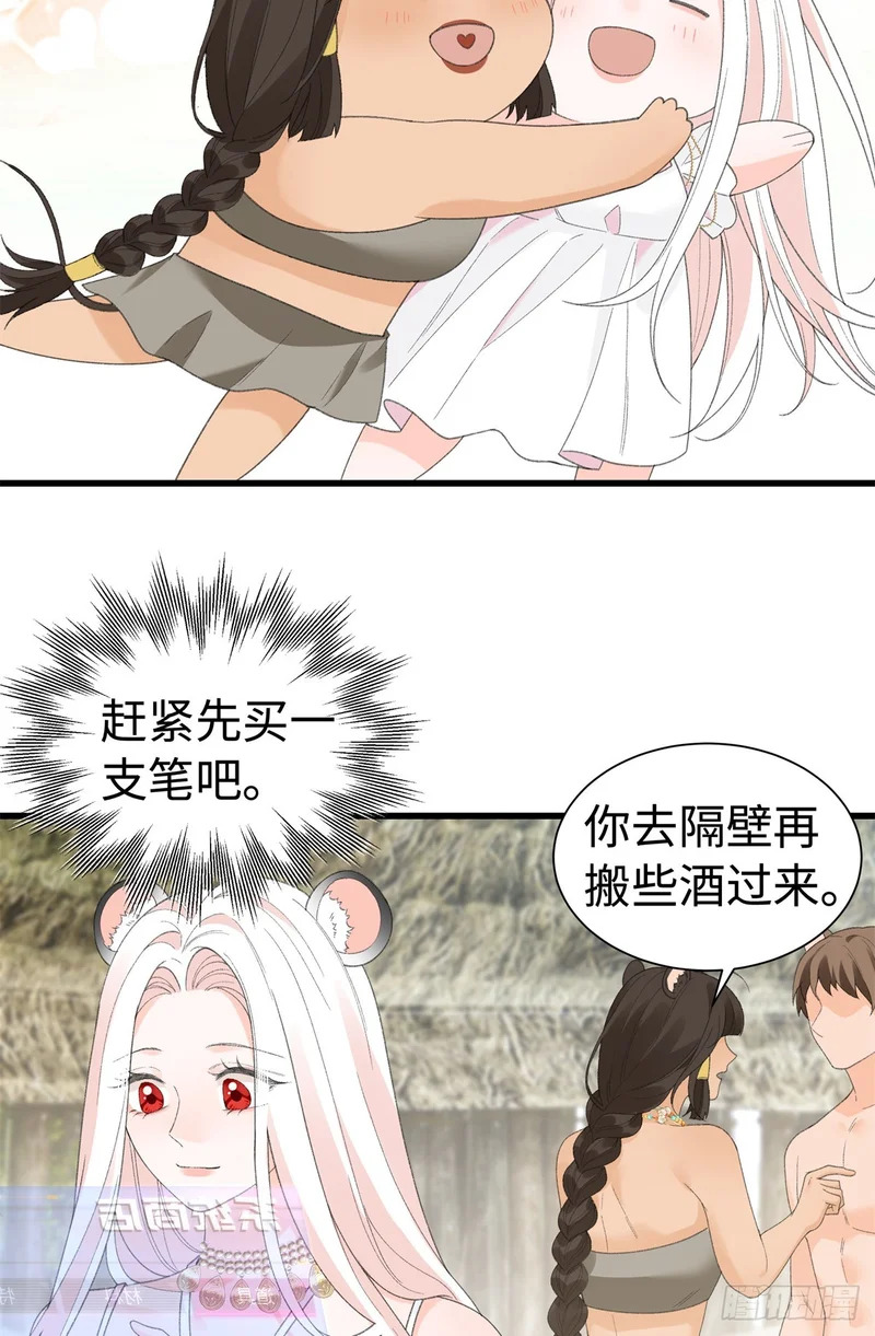 第34话 我一定要抢过来 第15页