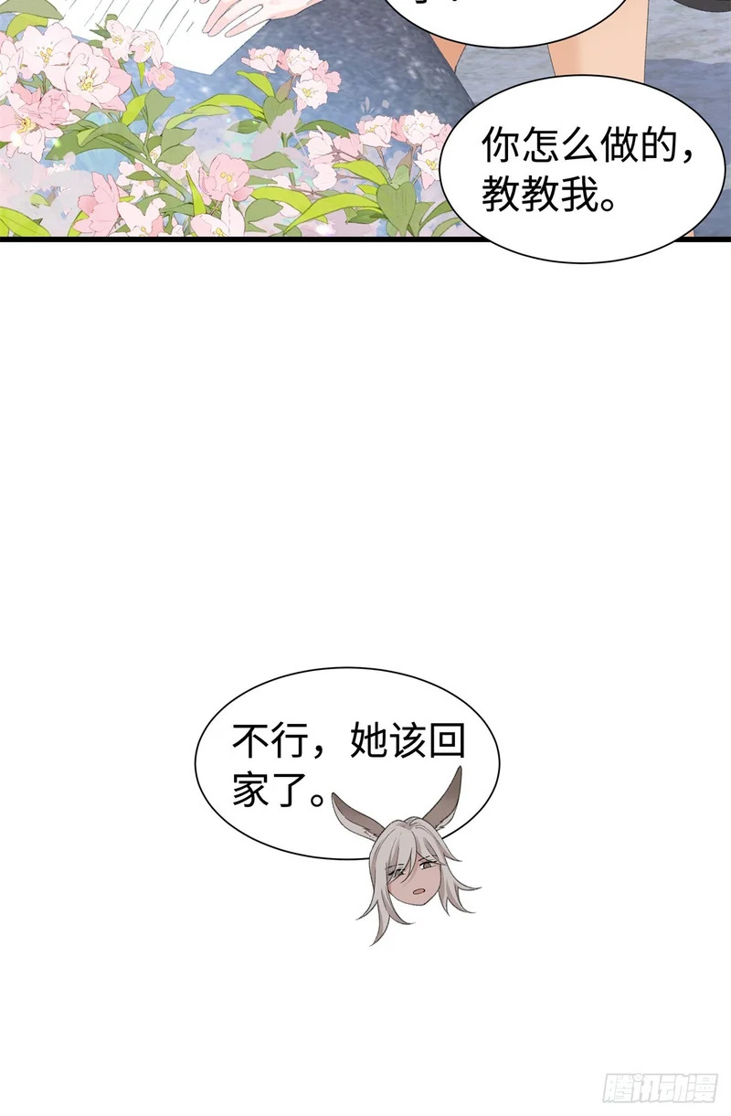 第34话 我一定要抢过来 第18页